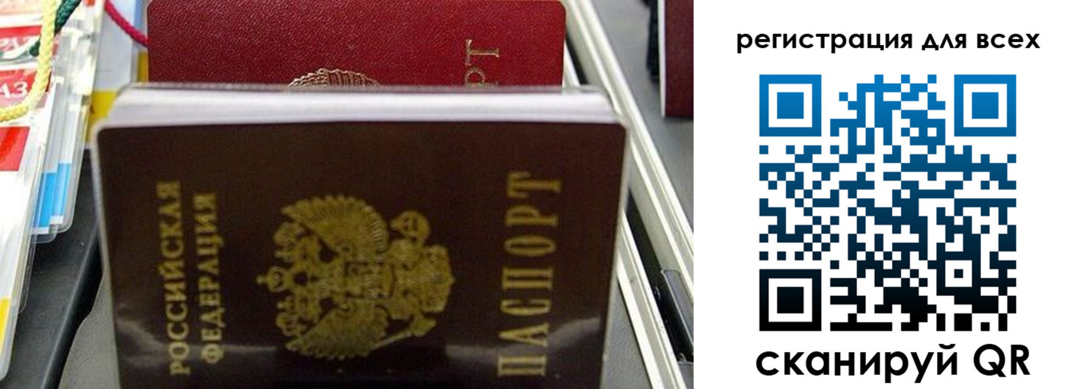 прописка ребенка в Великом Новгороде