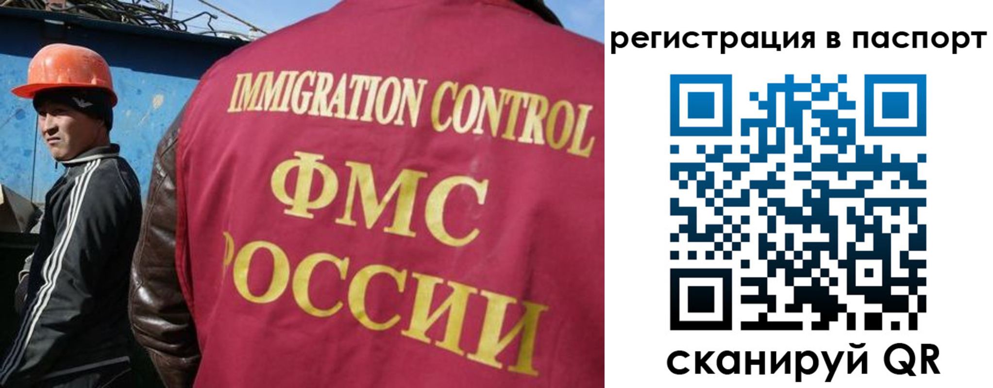 прописка в Великом Новгороде