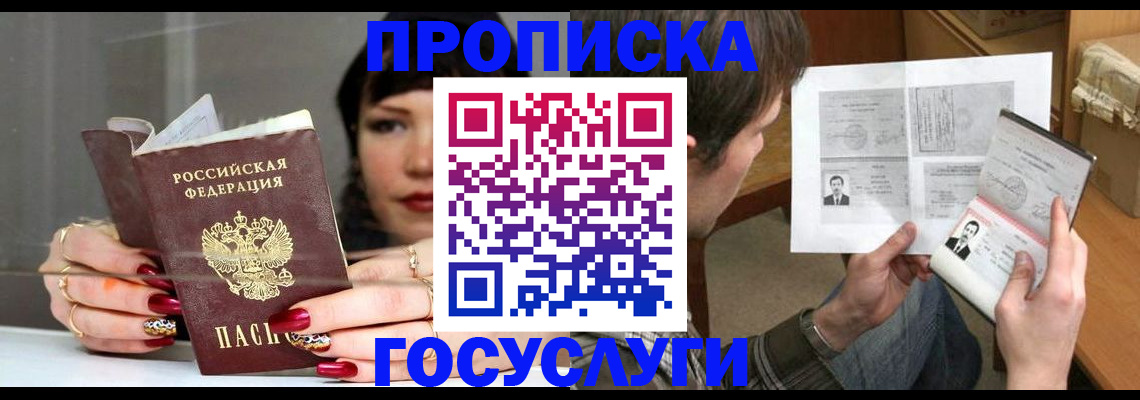 пропишу в квартире в Великом Новгороде