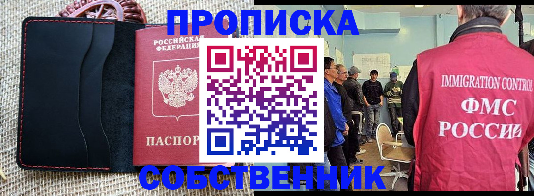 временная регистрация купить в Великом Новгороде