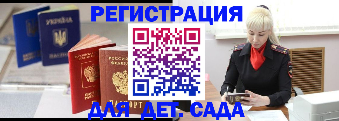 временная регистрация недорого в Великом Новгороде