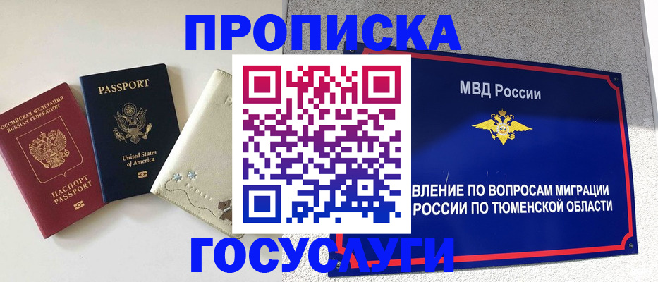 пропишу в квартире в Великом Новгороде