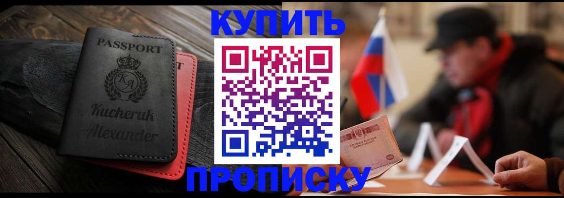 временная регистрация купить в Великом Новгороде