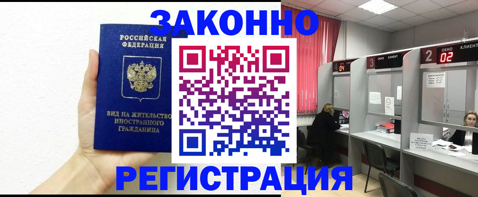 временная регистрация в Великом Новгороде