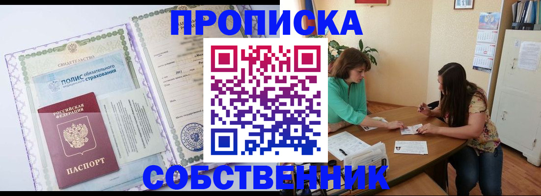 временная регистрация 2025 в Великом Новгороде