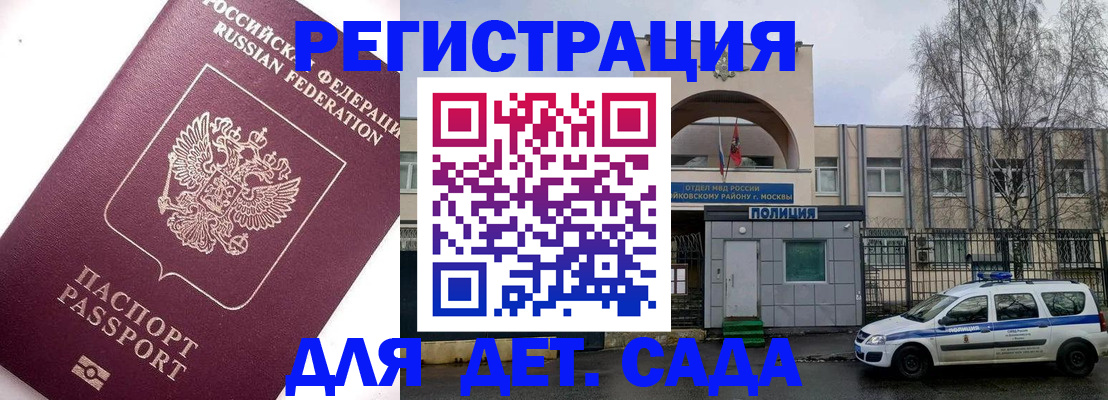 временная регистрация в Великом Новгороде